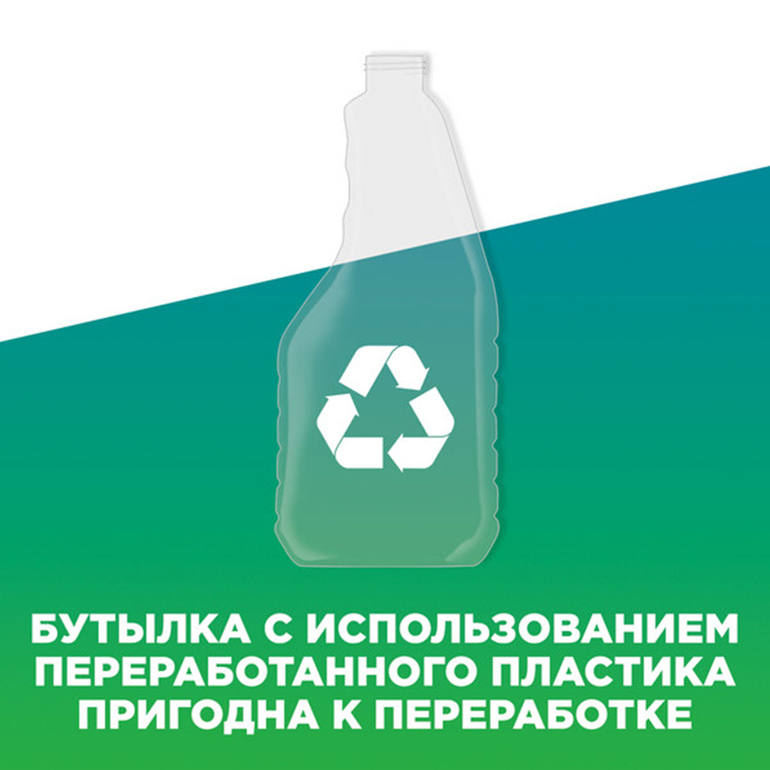 картинка Средство для чистки сантехники 520 мл, УТЕНОК "Экспресс-уборка", распылитель, 865016 от магазина ДетсадЯр
