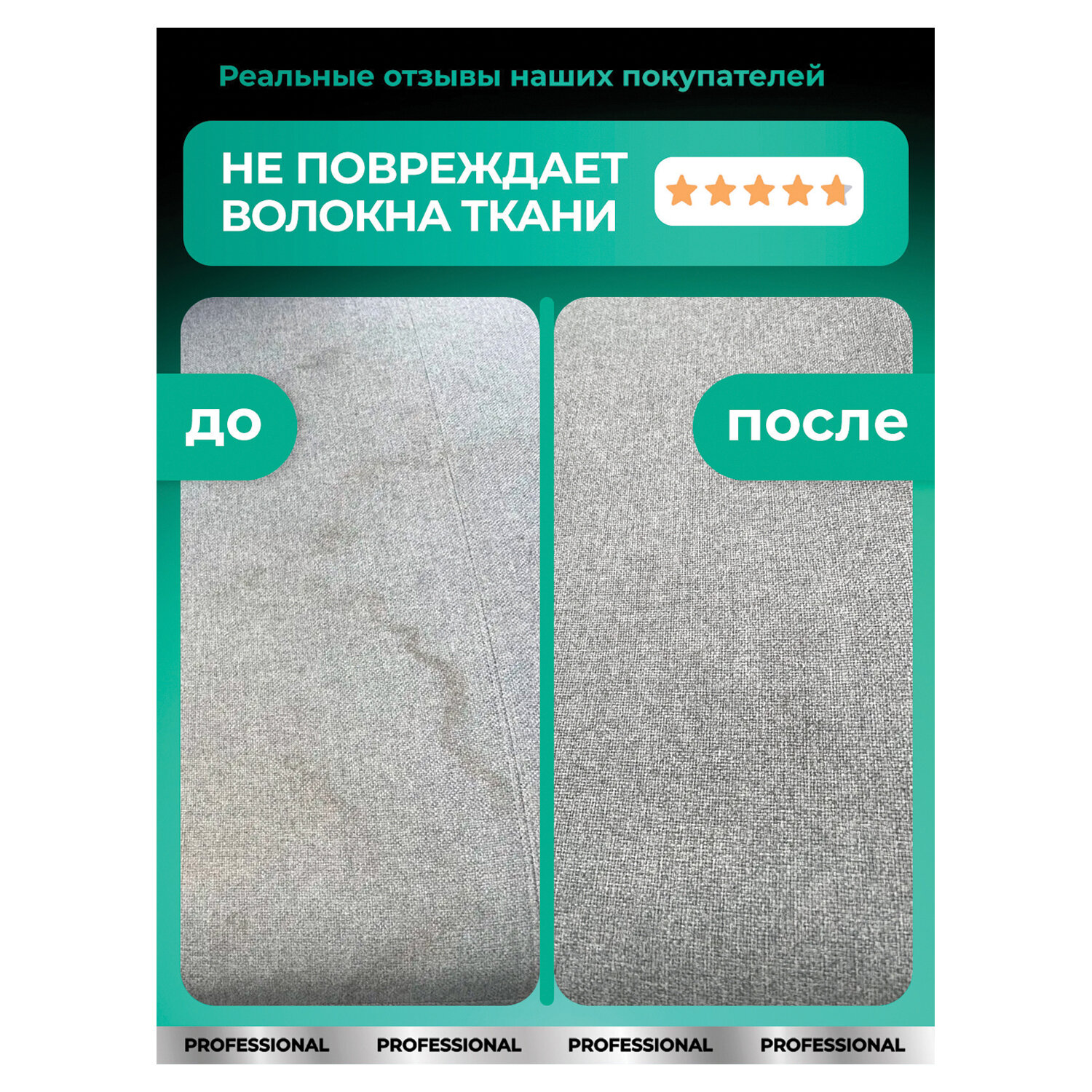 картинка Средство чистящее для мебели с пятновыводителем 600 мл, GRASS "Universal Cleaner Professional", 125532 от магазина ДетсадЯр