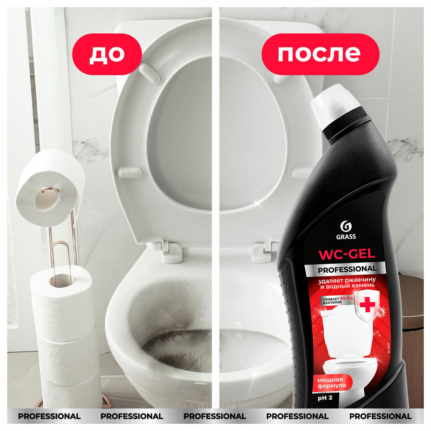 картинка Средство чистящее кислотное для санузлов 750 мл, GRASS WC-GEL PROFESSIONAL, 125535 от магазина ДетсадЯр