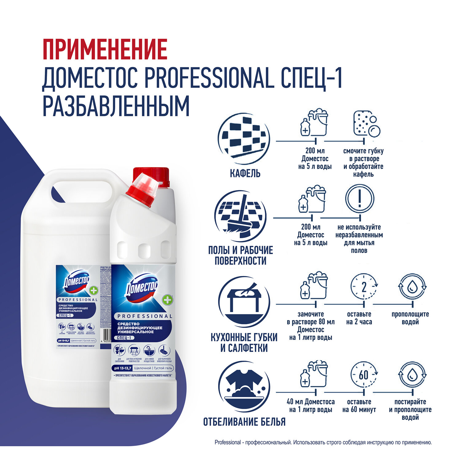 картинка Чистящее средство 5 л ДОМЕСТОС с антивирусным и отбеливающим эффектом "Свежесть Атлантики", 68404686 от магазина ДетсадЯр