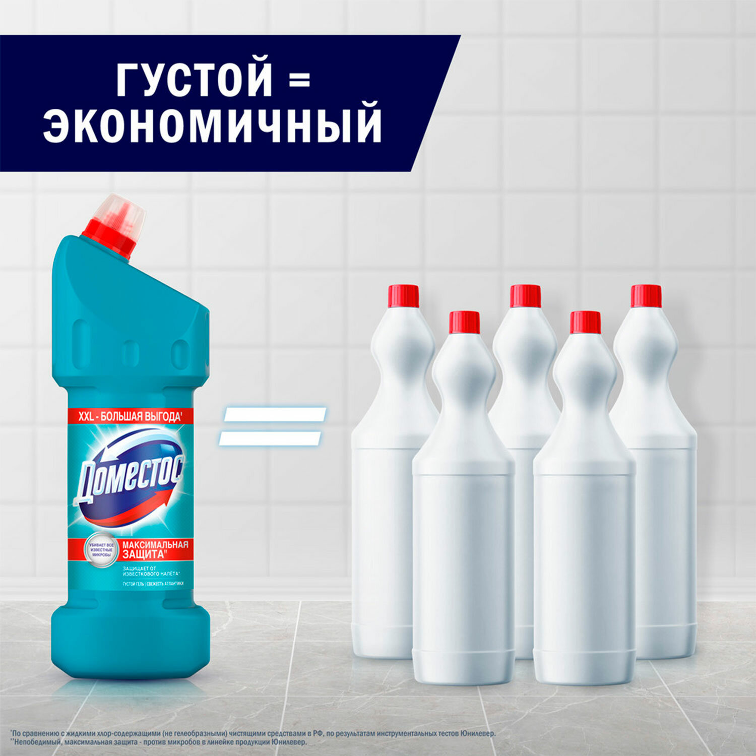 картинка Чистящее средство 1,5 л ДОМЕСТОС "Свежесть Атлантики", с отбеливающим эффектом, 67683281 от магазина ДетсадЯр