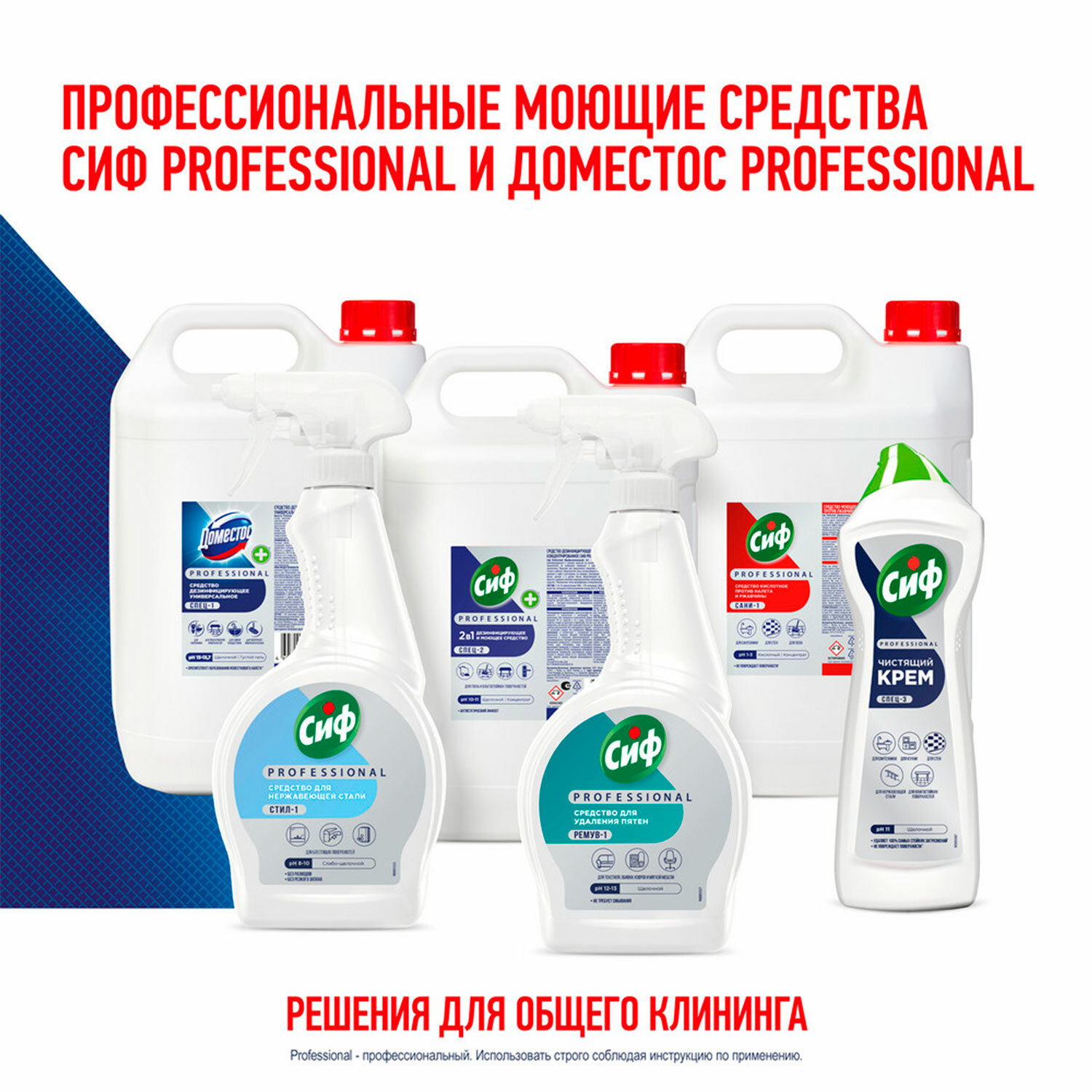 картинка Чистящее средство крем 750 мл, СИФ PROFESSIONAL "Active Fresh" от магазина ДетсадЯр