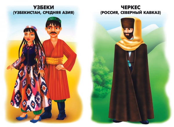 картинка Настольная игра "Народы России" Д-279, Весна-Дизайн от магазина ДетсадЯр