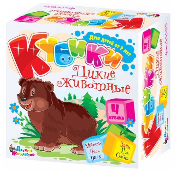 картинка Детские пластмассовые кубики с картинками Дикие животные (4 штуки), 00635, Десятое Королевство  от магазина ДетсадЯр