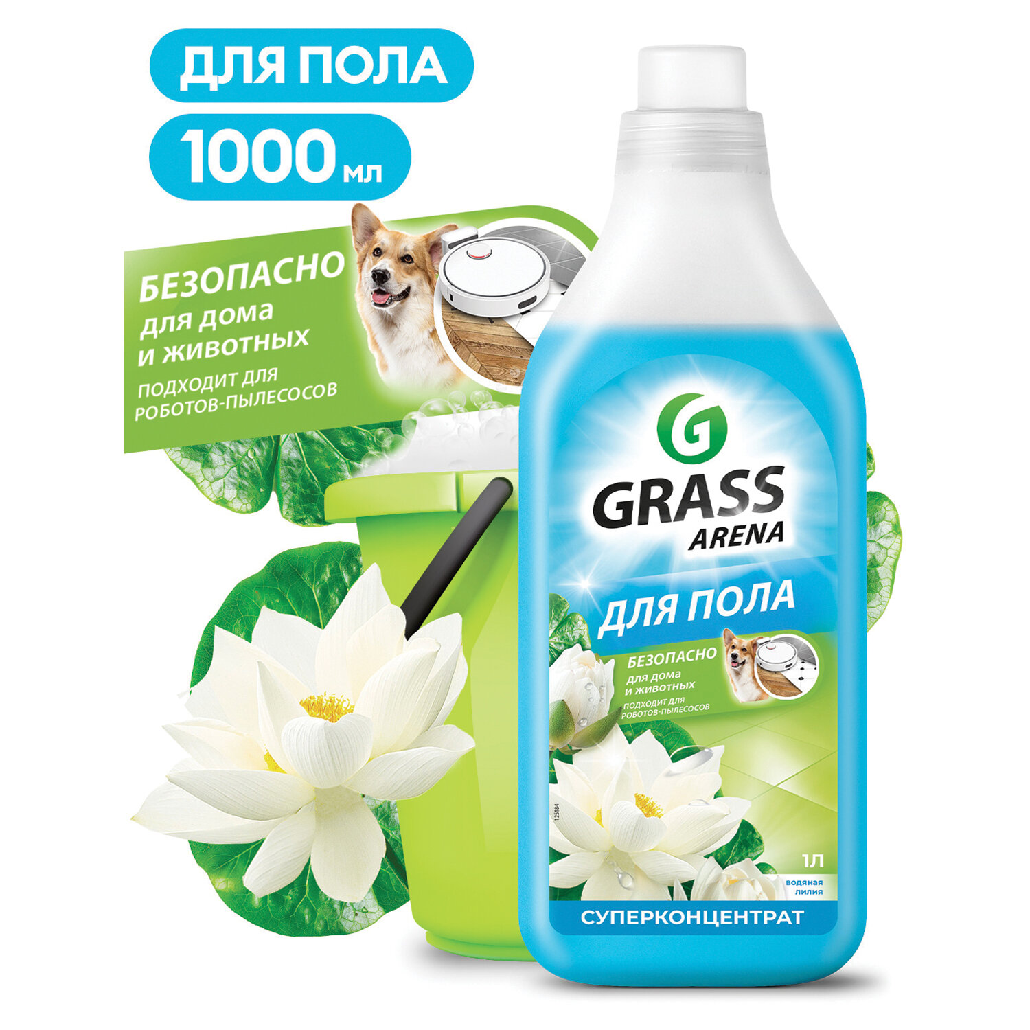 картинка Средство для мытья пола суперконцентрат 1 л, GRASS ARENA "Водяная лилия", с полирующим эффектом, 125184 от магазина ДетсадЯр