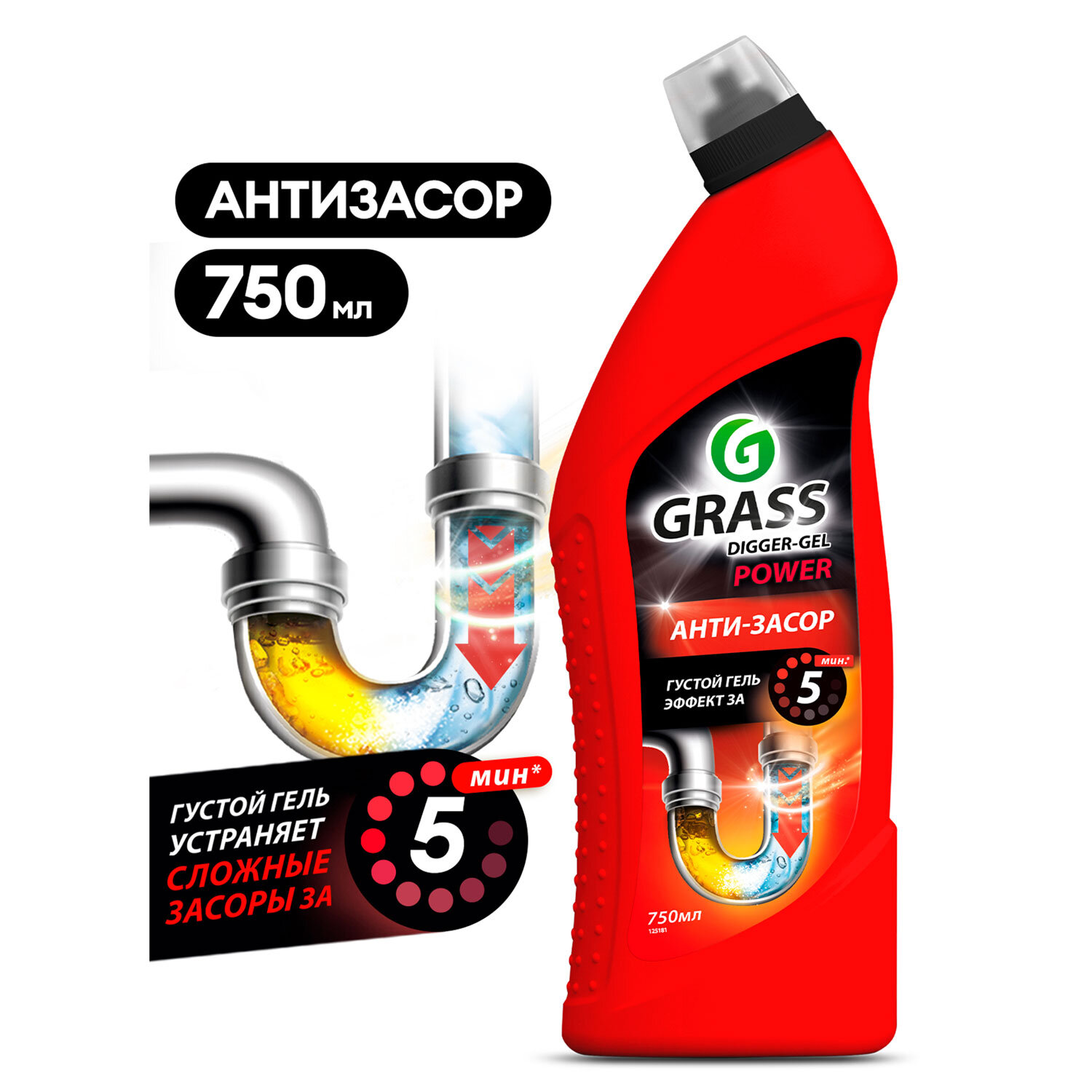 картинка Средство для прочистки канализационных труб 750 мл GRASS DIGGER-GEL POWER, гель, щелочное, 125181 от магазина ДетсадЯр