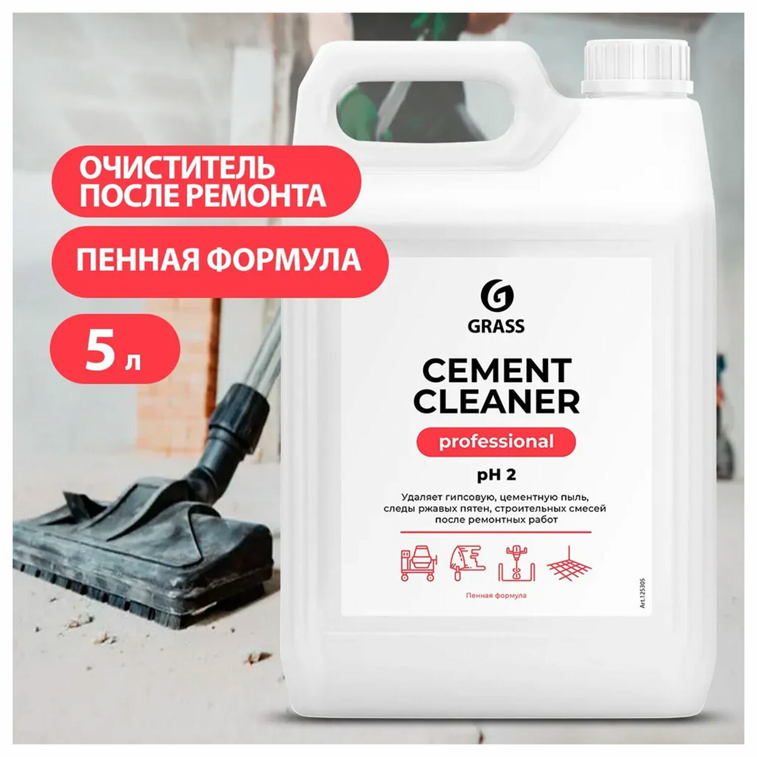 картинка Средство для уборки после строительства 5,5 кг GRASS CEMENT CLEANER, кислотное, концентрат, 125305 от магазина ДетсадЯр