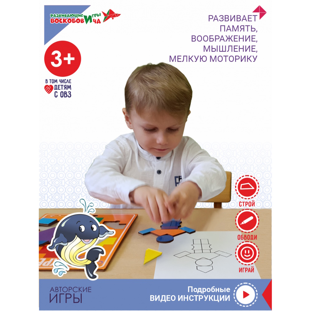 картинка Чудо-Крестики №2, Развивающие игры Воскобовича, ЧУД-010 от магазина ДетсадЯр