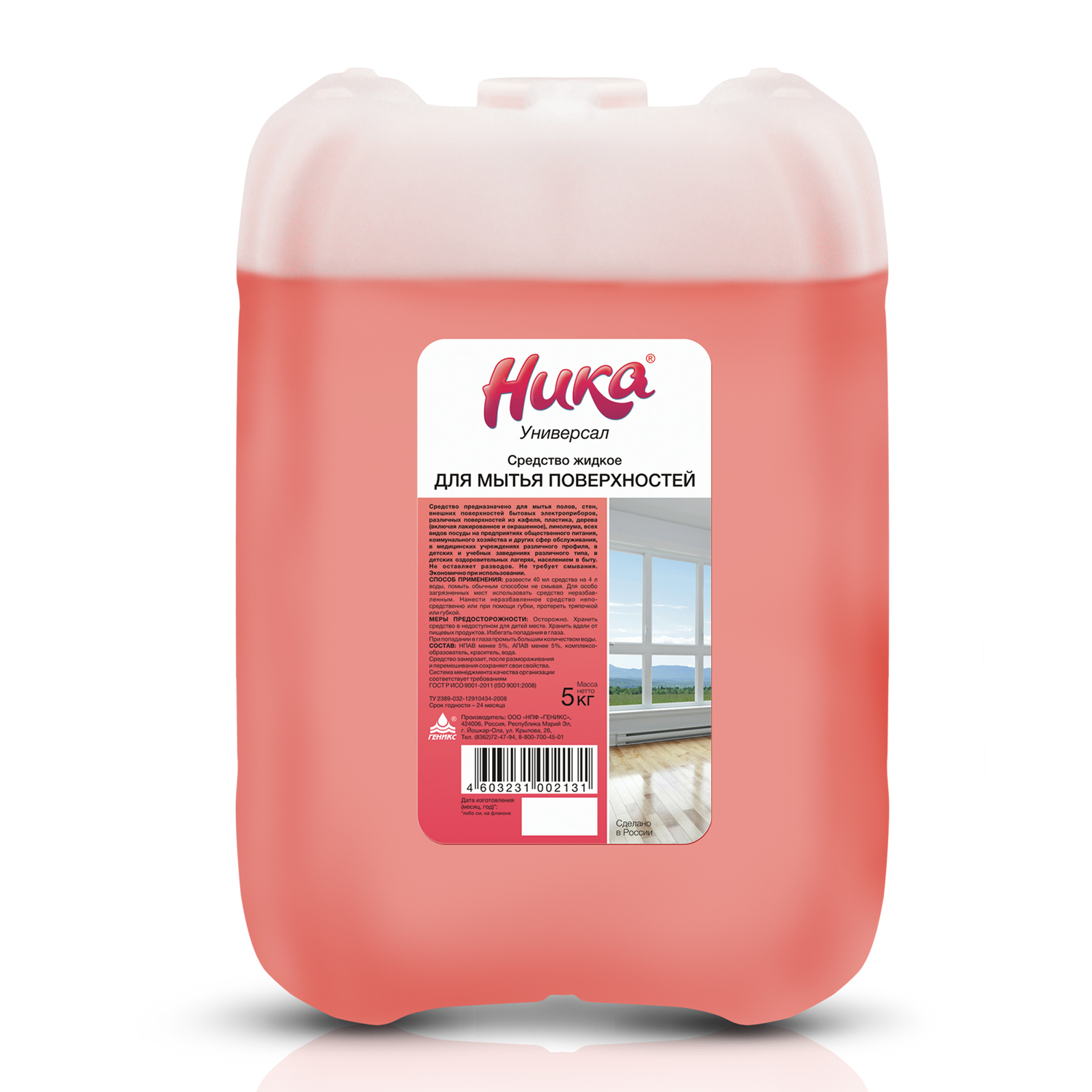 картинка Средство моющее универсальное 5 кг, НИКА "Универсал", жидкое от магазина ДетсадЯр