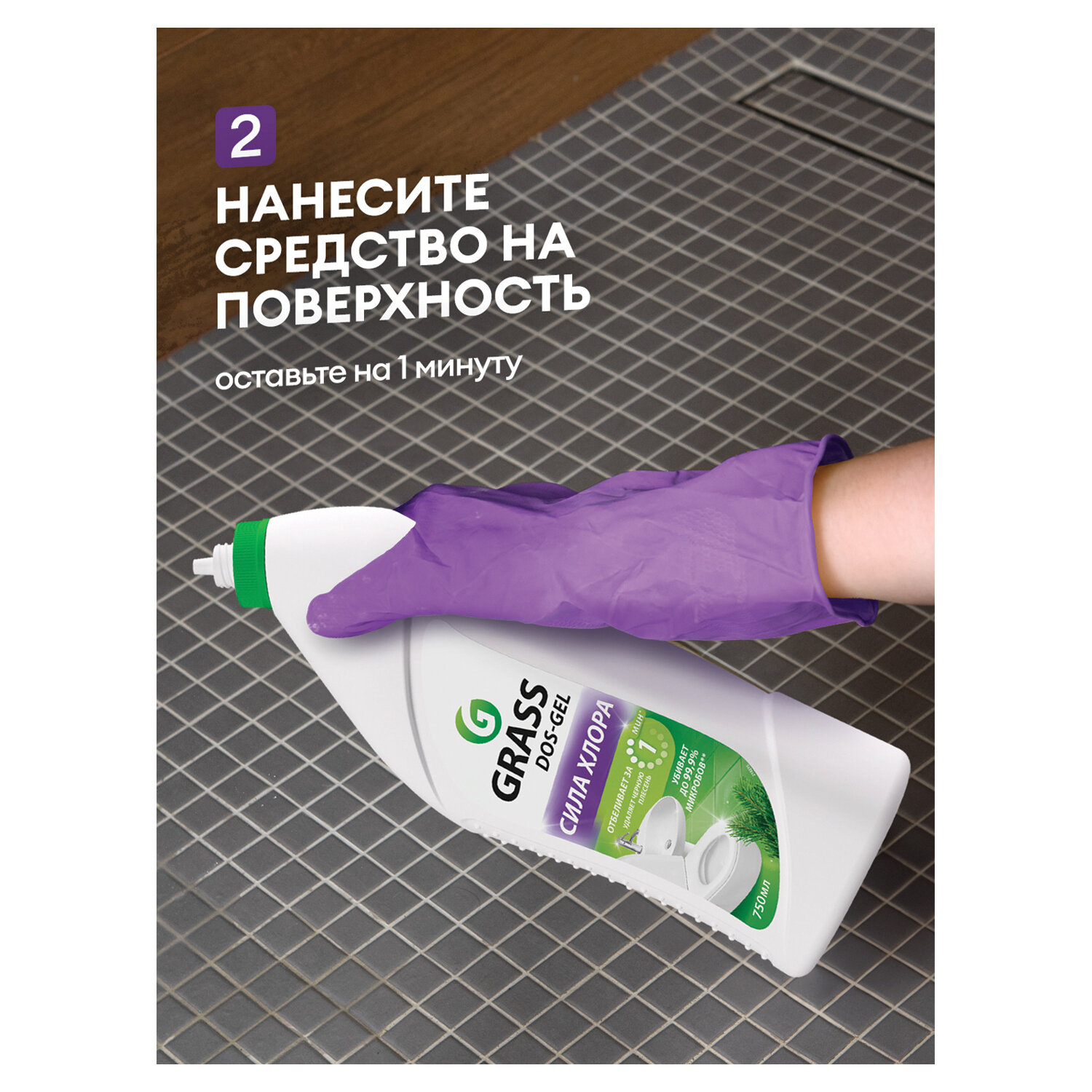картинка Средство для уборки санитарных помещений 750 мл GRASS DOS-GEL, щелочное, концентрат, гель, 219275 от магазина ДетсадЯр