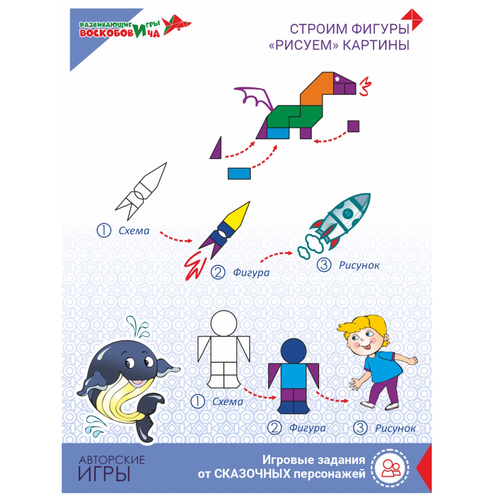 картинка Чудо-Крестики №2, Развивающие игры Воскобовича, ЧУД-010 от магазина ДетсадЯр