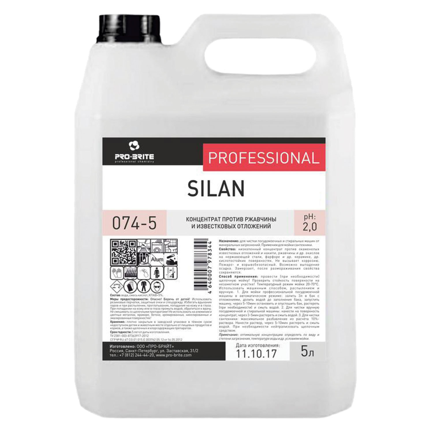 картинка Средство для чистки посудомоечных и стиральных машин 5 л, PRO-BRITE SILAN, от минеральных отложений, кислотное, 074-5 от магазина ДетсадЯр