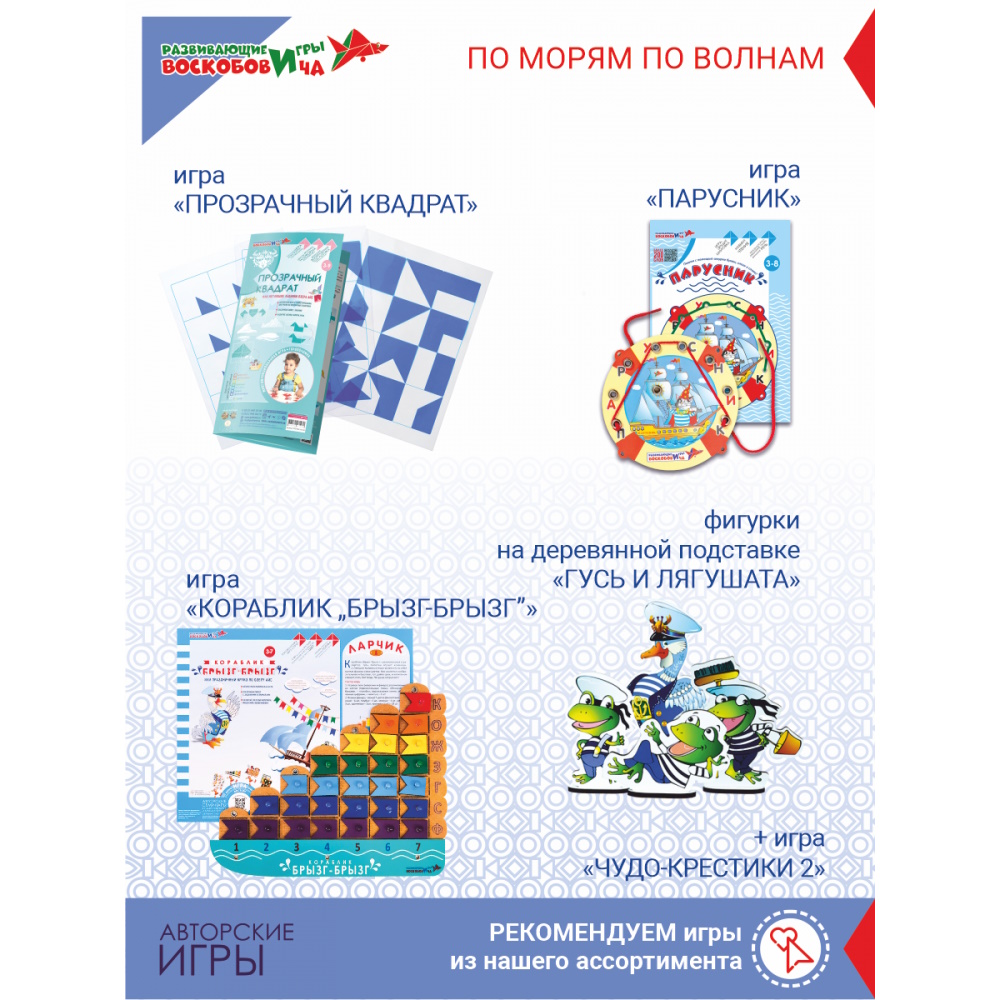 картинка Чудо-Крестики №2, Развивающие игры Воскобовича, ЧУД-010 от магазина ДетсадЯр
