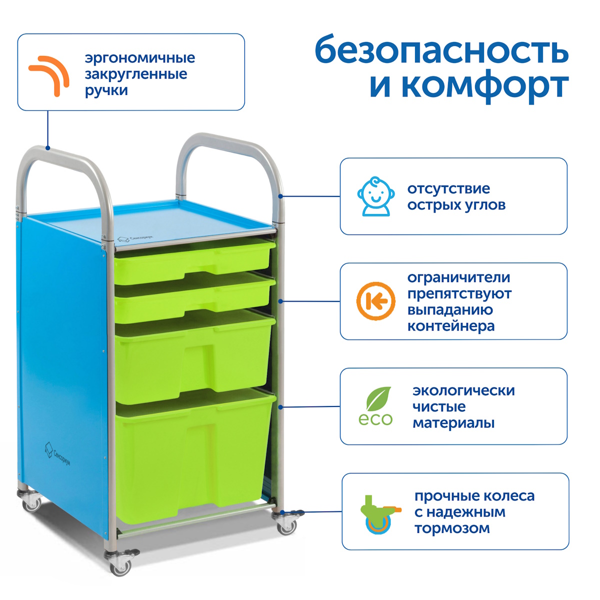 картинка Мобильный стеллаж размер S: 410*475*1126 мм. с 4 контейнерами, SS004S, MS от магазина ДетсадЯр