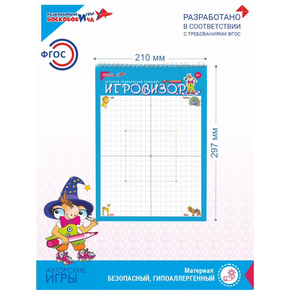 картинка Игровизор + маркер (глянцевый экран), Развивающие игры Воскобовича, ВИЗ-003 от магазина ДетсадЯр