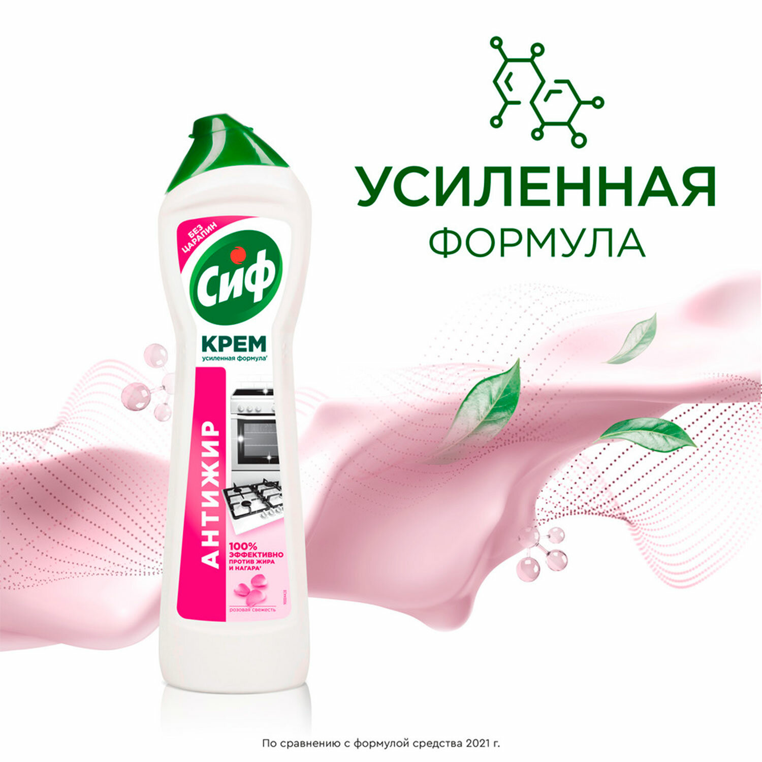 картинка Чистящее средство 500 мл, СИФ "Розовая свежесть", крем от магазина ДетсадЯр