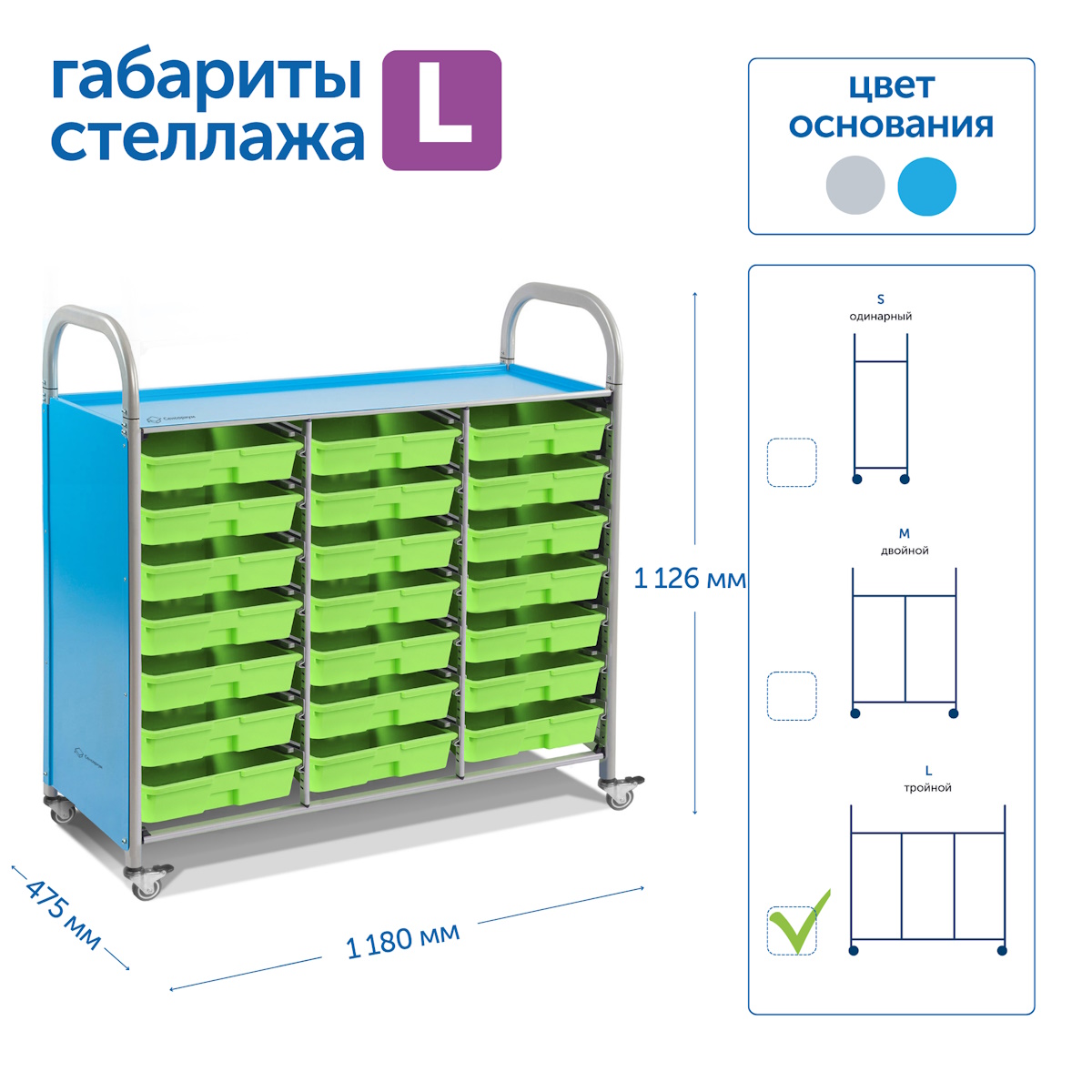 картинка Мобильный стеллаж размер L: 1180*475*1126 мм. с 21 контейнером, SS021L, MS от магазина ДетсадЯр