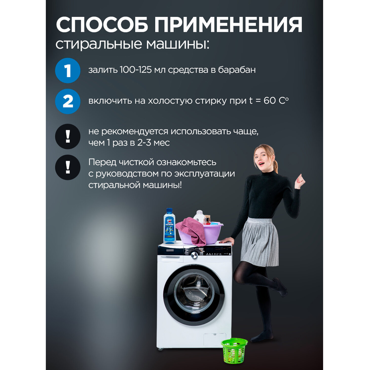 картинка Антинакипин 250 мл, ЗОЛУШКА, жидкий, Б32-1 от магазина ДетсадЯр