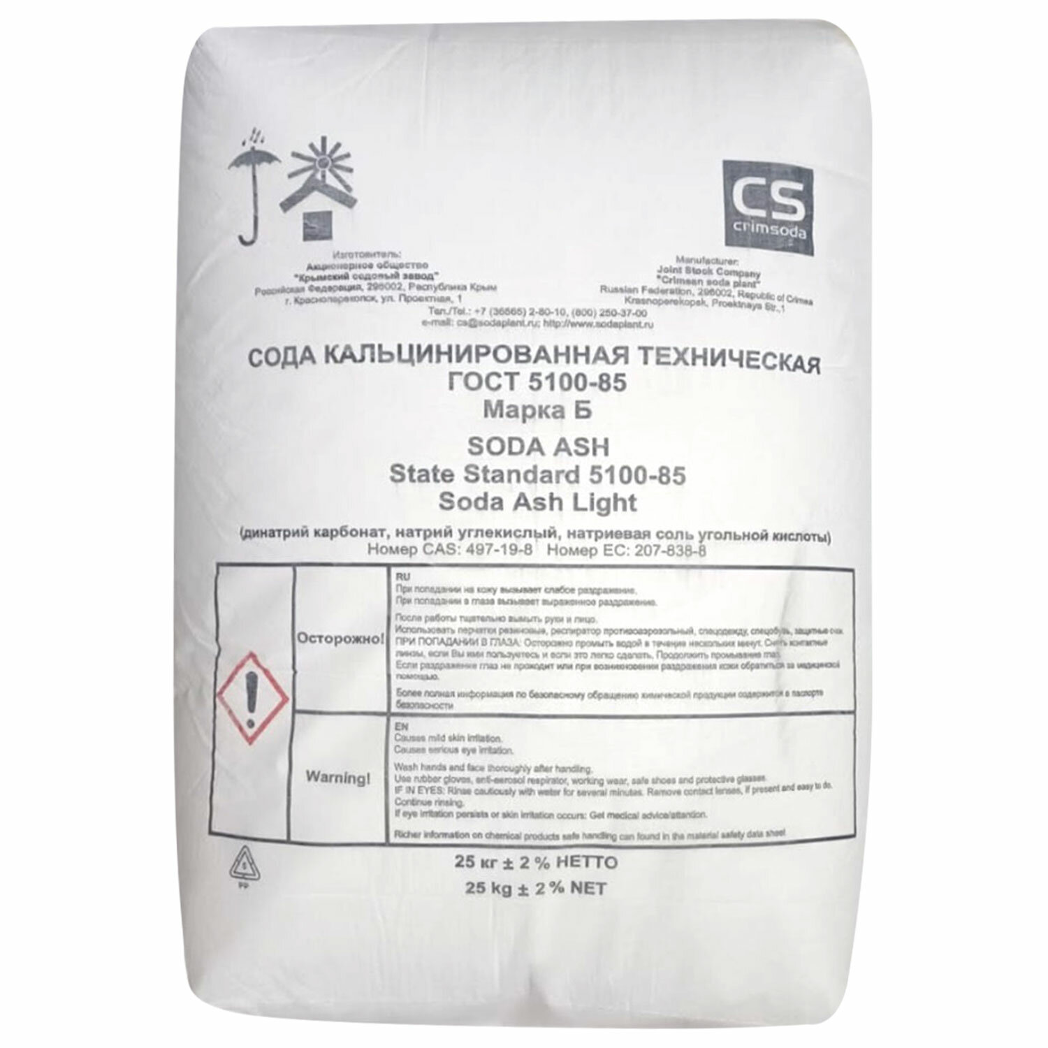 картинка Сода кальцинированная, 25 кг, - от магазина ДетсадЯр