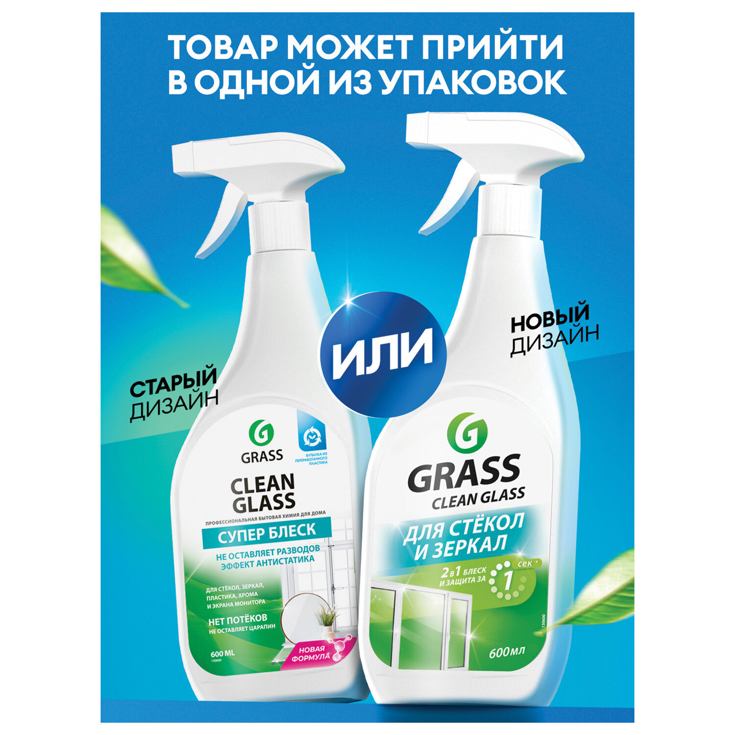 картинка Средство для мытья стекол и зеркал 600 мл GRASS "Clean glass", распылитель, 130600 от магазина ДетсадЯр