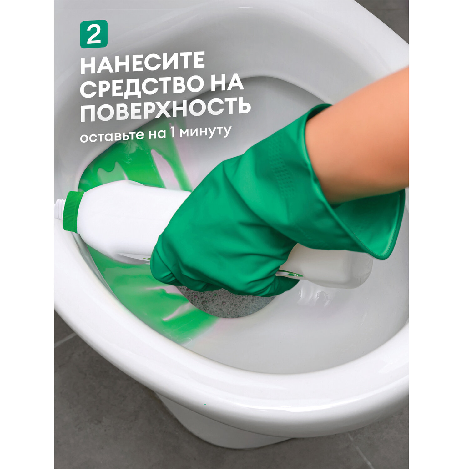 картинка Средство для уборки санитарных помещений 750 мл, GRASS WC-GEL АНТИРЖАВЧИНА, кислотное, гель, 219175 от магазина ДетсадЯр