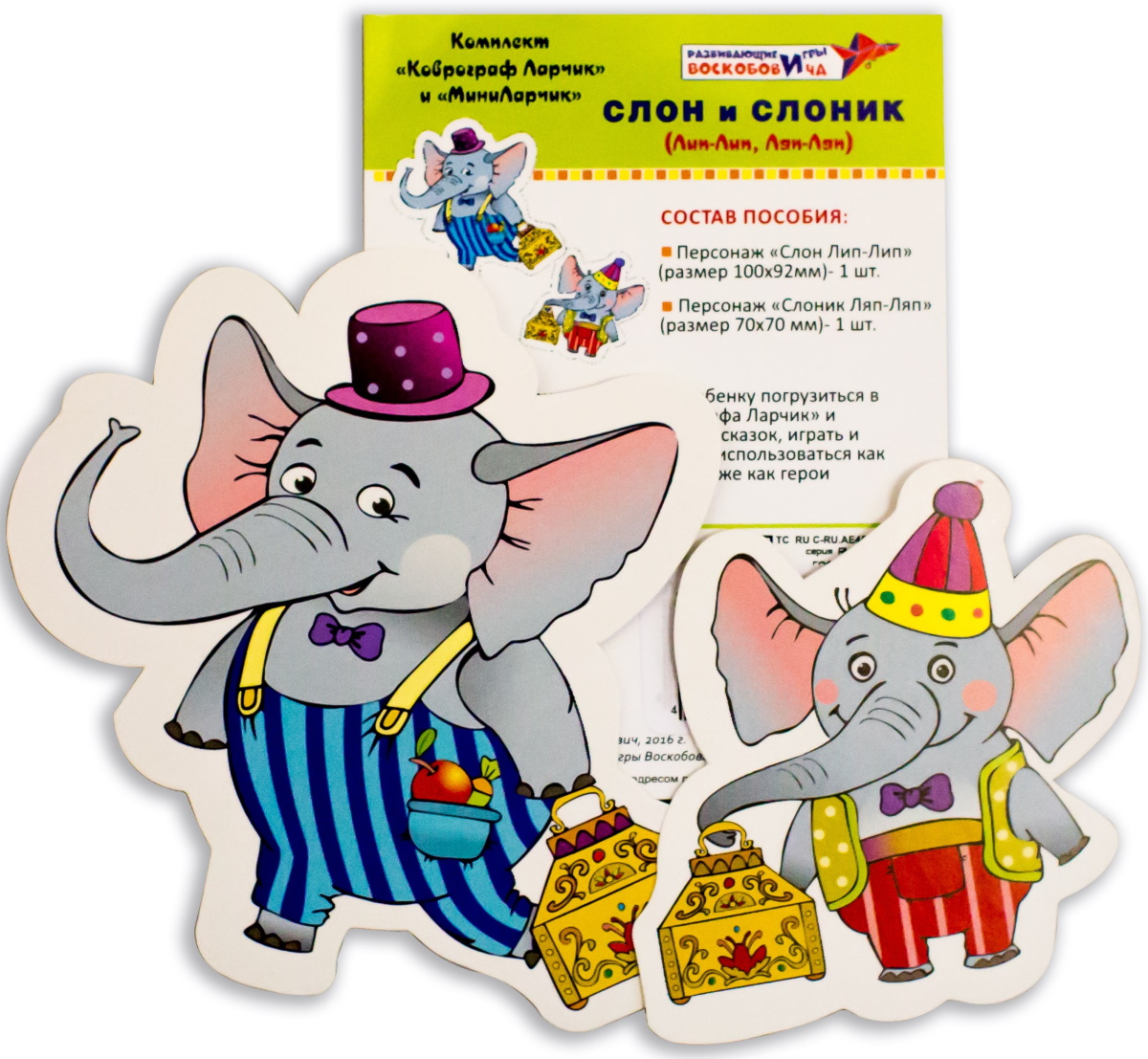 картинка Персонажи Слон и Слоник (Лип-Лип и Ляп-Ляп), развивающие игры Воскобовича, ЛАР-129 от магазина ДетсадЯр