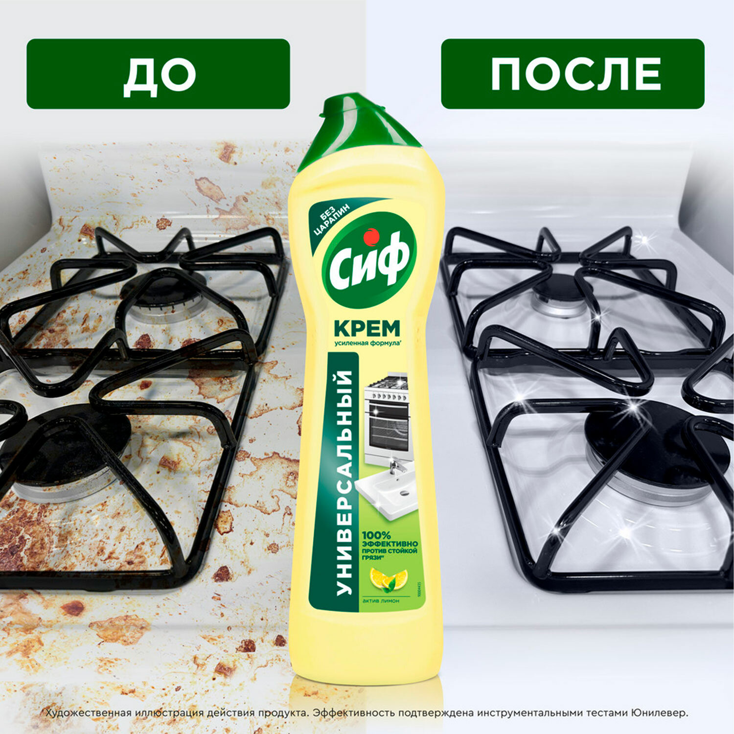 картинка Чистящее средство 500 мл, СИФ "Лимон", крем от магазина ДетсадЯр