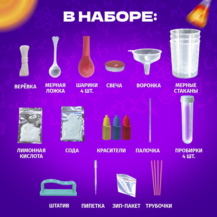 картинка Набор для опытов "Занимательные опыты", 6250076  от магазина ДетсадЯр