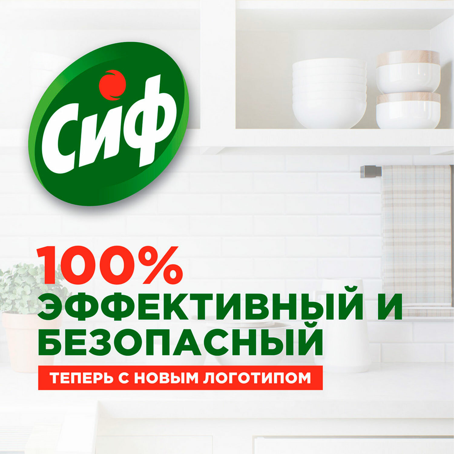 картинка Чистящее средство 500 мл, СИФ "Лимон", крем от магазина ДетсадЯр