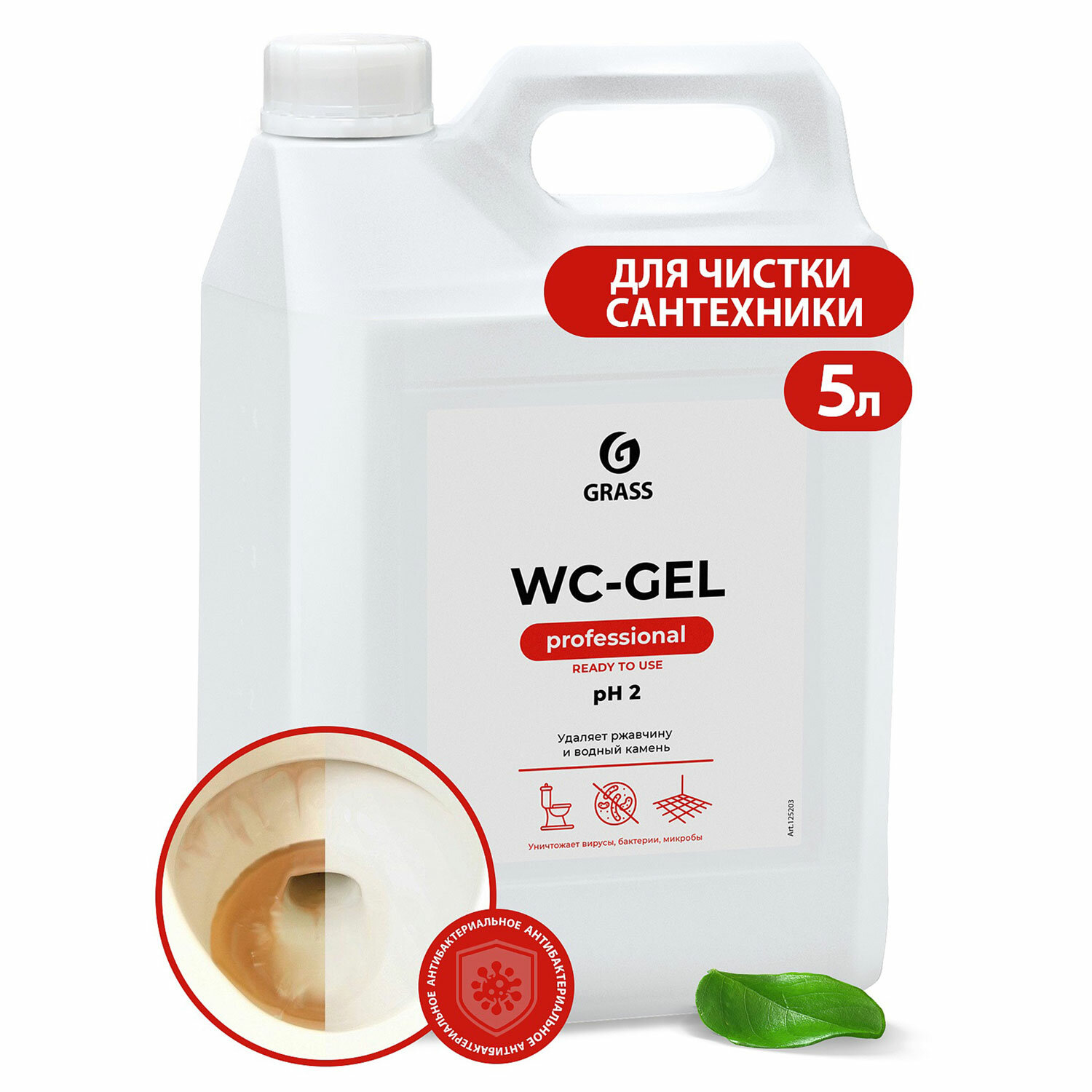 картинка Средство для уборки сантехнических блоков 5,3 кг GRASS WC-GEL, кислотное, гель, 125203 от магазина ДетсадЯр