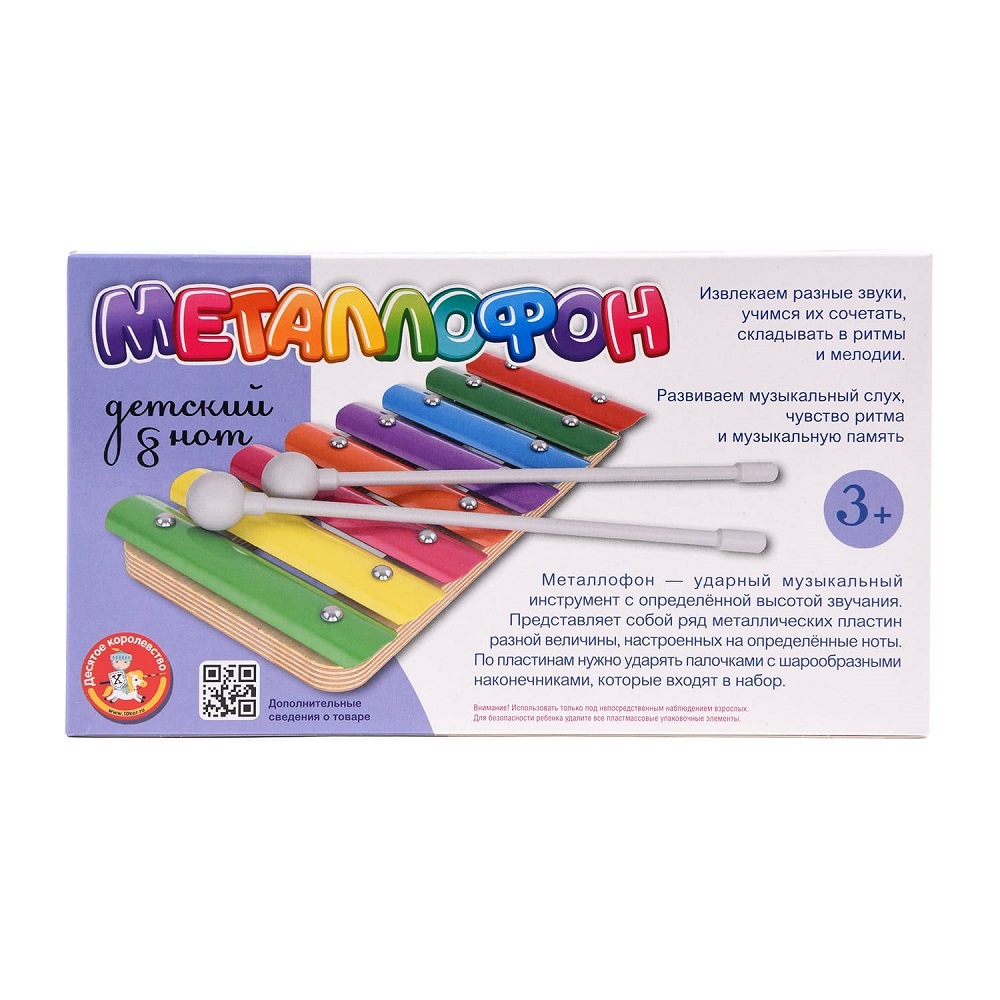 картинка Детский металлофон 8 нот, 02351, Десятое Королевство от магазина ДетсадЯр