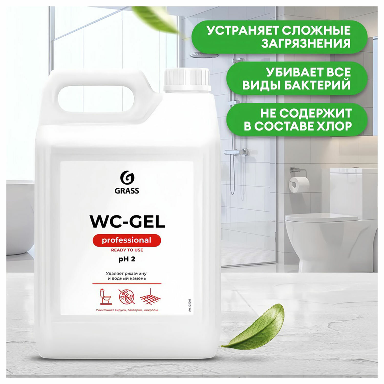 картинка Средство для уборки сантехнических блоков 5,3 кг GRASS WC-GEL, кислотное, гель, 125203 от магазина ДетсадЯр