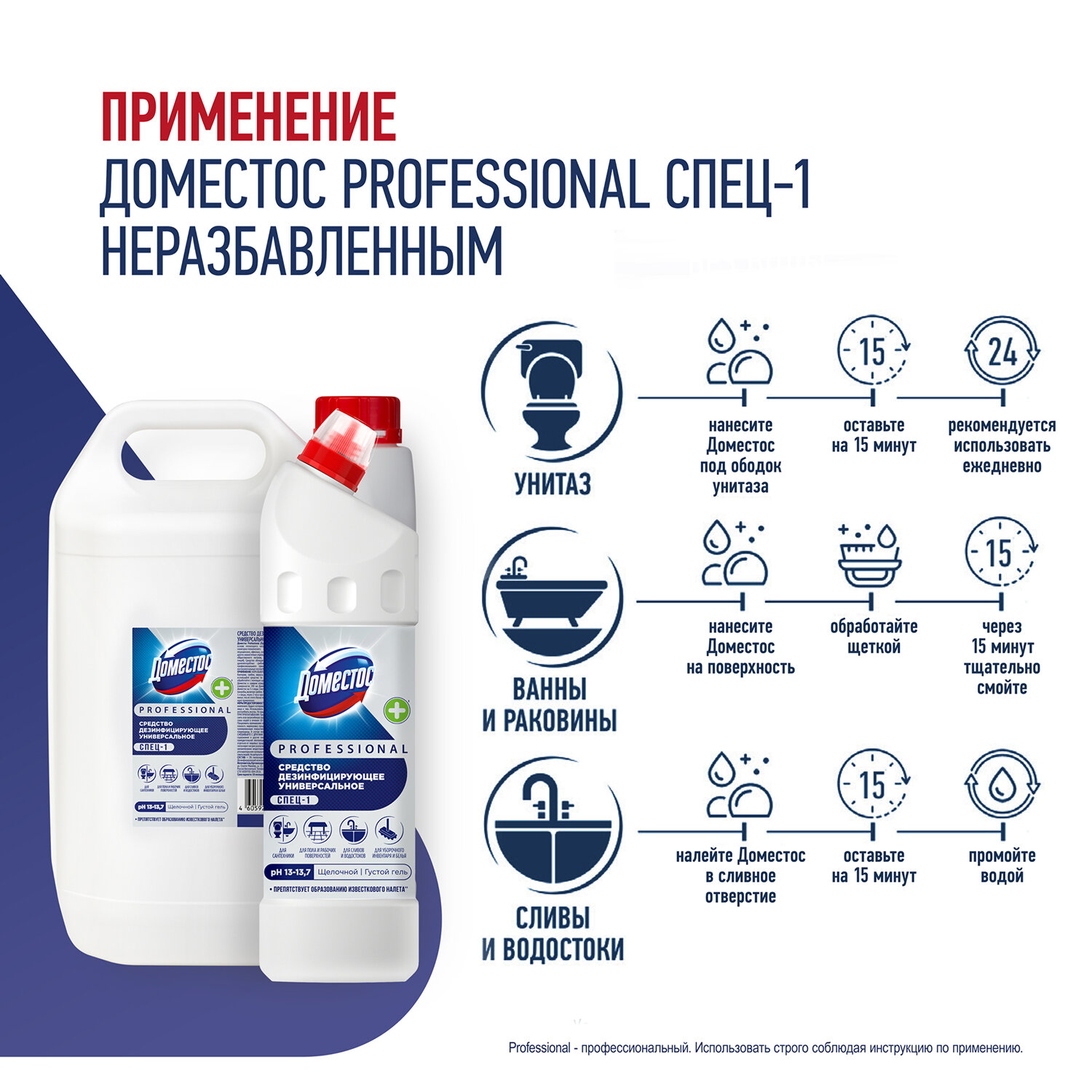 картинка Чистящее средство 5 л ДОМЕСТОС с антивирусным и отбеливающим эффектом "Свежесть Атлантики", 68404686 от магазина ДетсадЯр