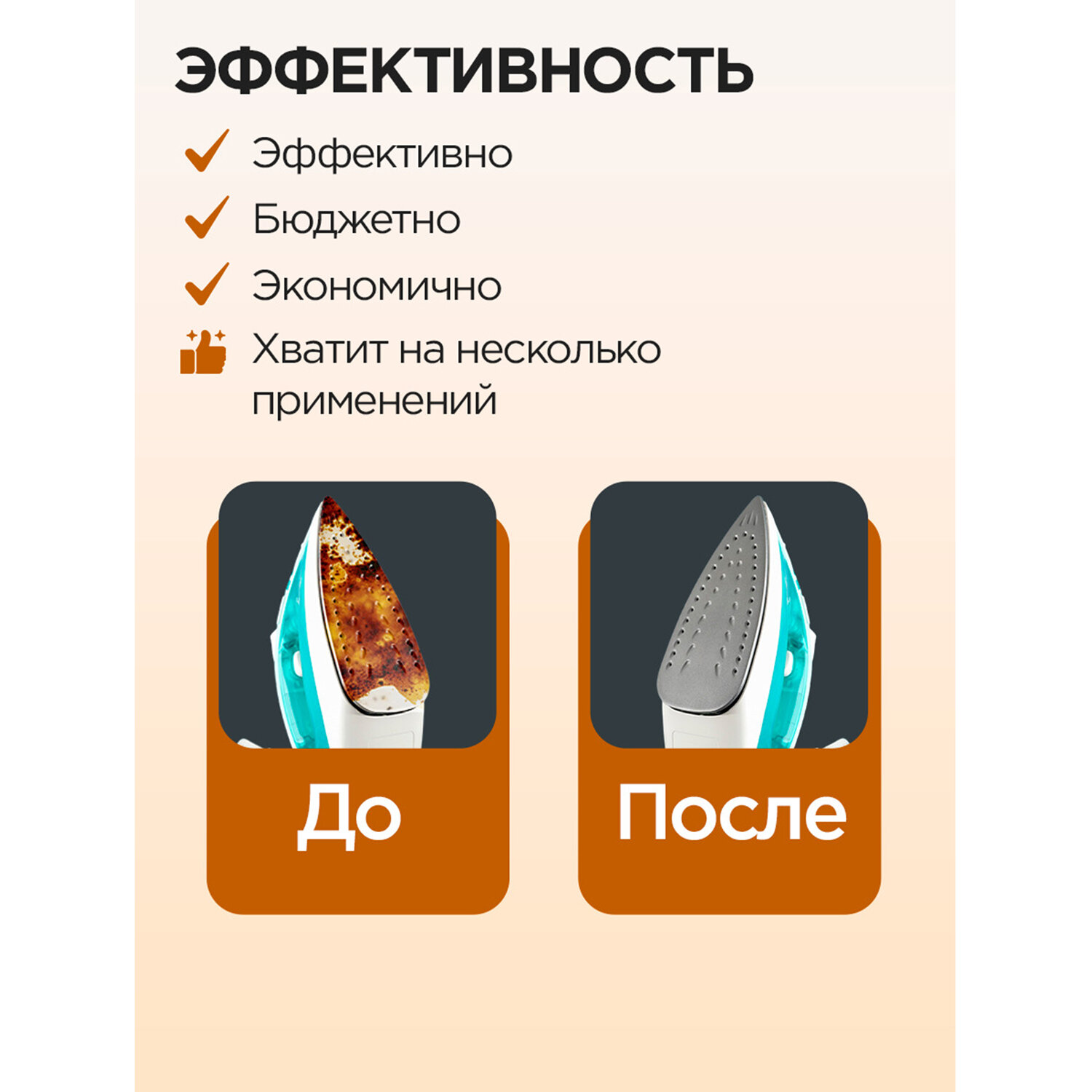 картинка Средство для чистки утюгов 30 г, ЗОЛУШКА, карандаш без абразивов, Б24-2 от магазина ДетсадЯр