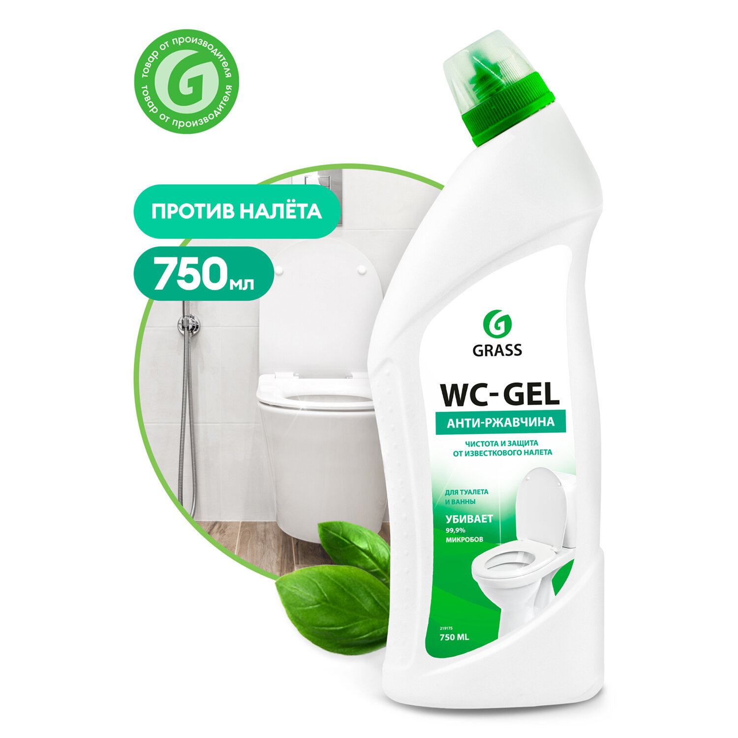 картинка Средство для уборки санитарных помещений 750 мл, GRASS WC-GEL АНТИРЖАВЧИНА, кислотное, гель, 219175 от магазина ДетсадЯр