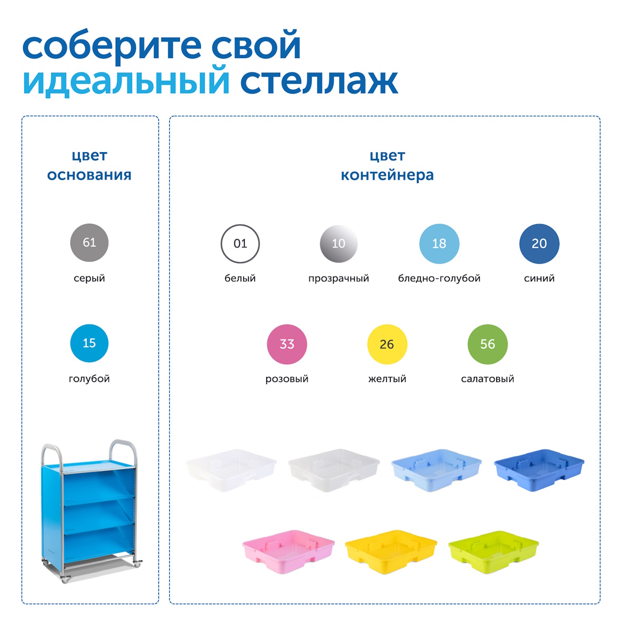 картинка Мобильный стеллаж размер L: 1180*475*1126 мм. с 21 контейнером, SS021L, MS от магазина ДетсадЯр