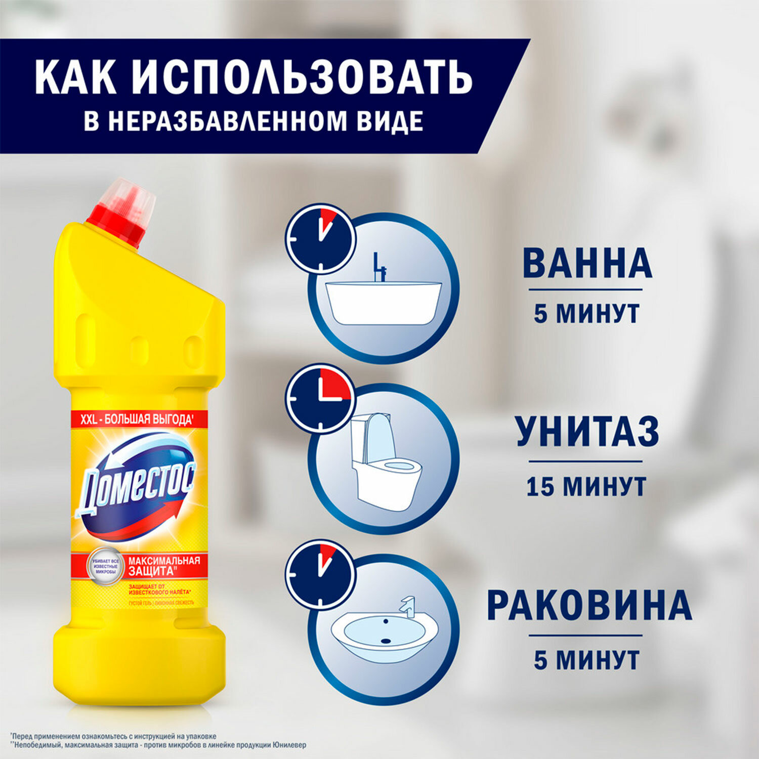 картинка Чистящее средство 1,5 л, ДОМЕСТОС "Лимонная свежесть", с отбеливающим эффектом, 67682978 от магазина ДетсадЯр