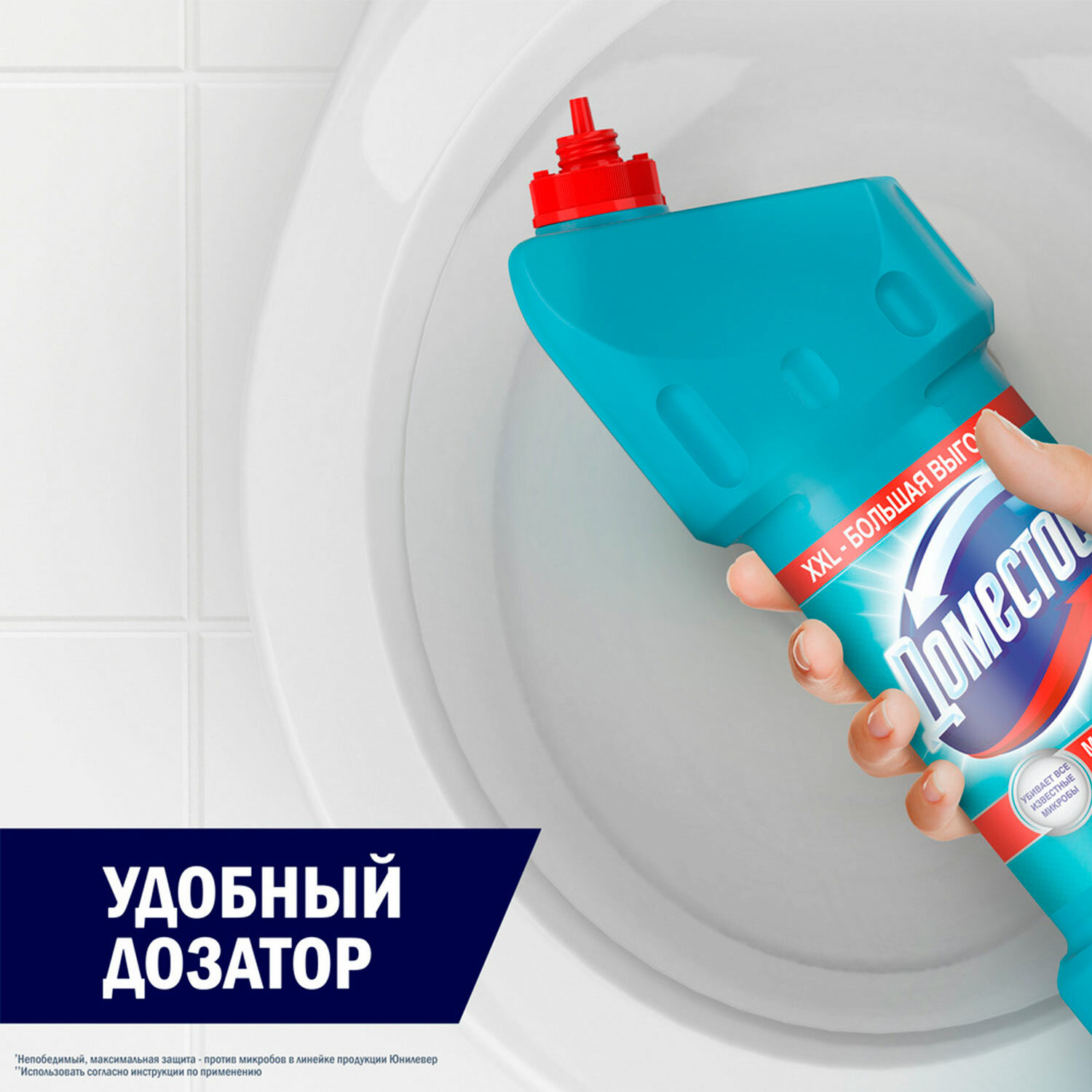 картинка Чистящее средство 1,5 л ДОМЕСТОС "Свежесть Атлантики", с отбеливающим эффектом, 67683281 от магазина ДетсадЯр