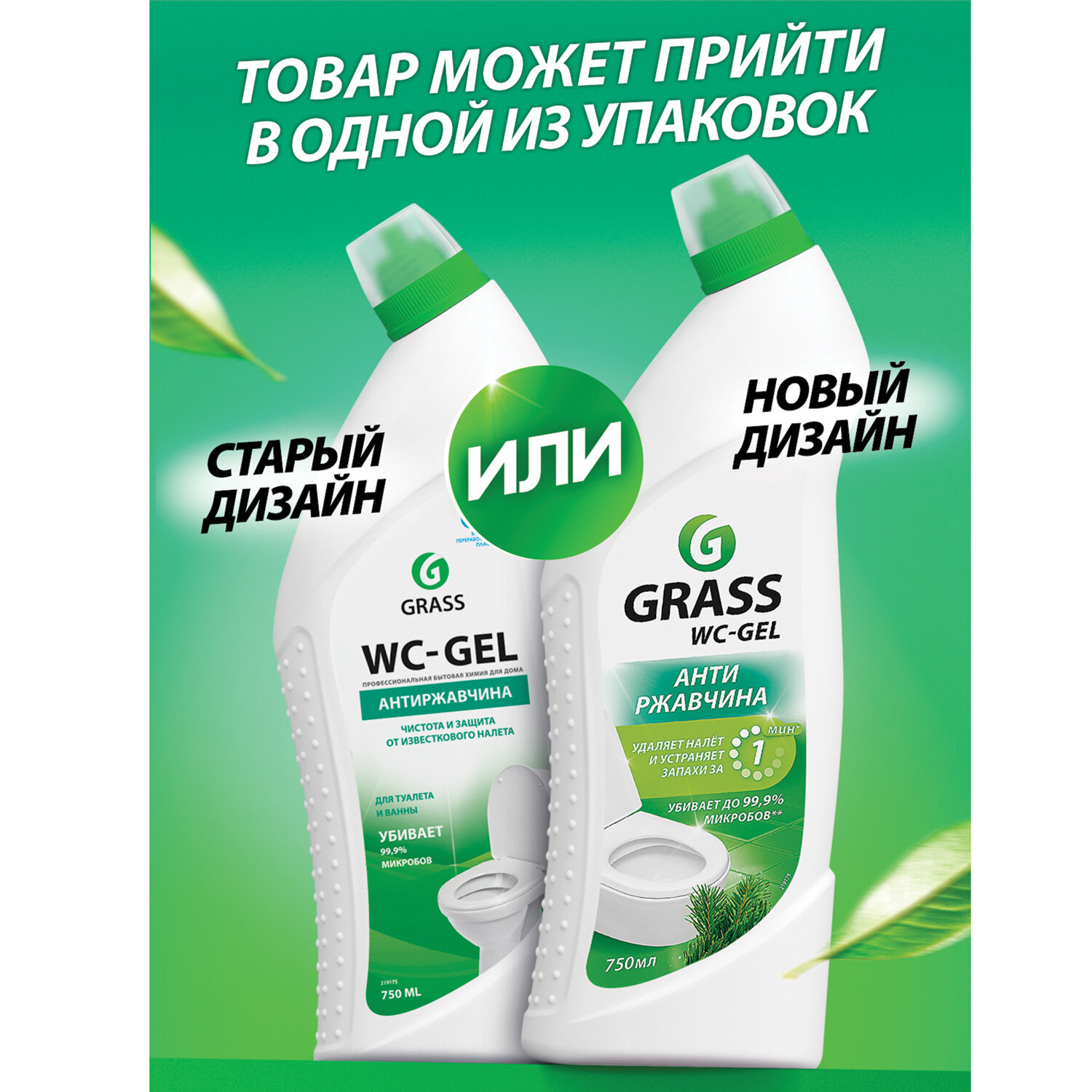 картинка Средство для уборки санитарных помещений 750 мл, GRASS WC-GEL АНТИРЖАВЧИНА, кислотное, гель, 219175 от магазина ДетсадЯр