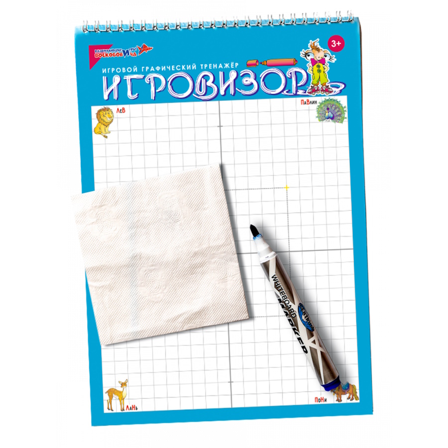 картинка Игровизор + маркер (матовый экран), Развивающие игры Воскобовича, ВИЗ-012 от магазина ДетсадЯр