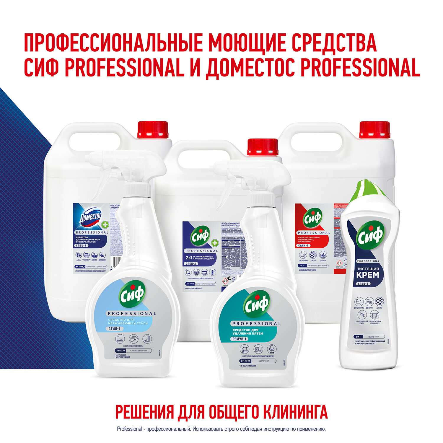 картинка Чистящее средство 5 л ДОМЕСТОС с антивирусным и отбеливающим эффектом "Свежесть Атлантики", 68404686 от магазина ДетсадЯр