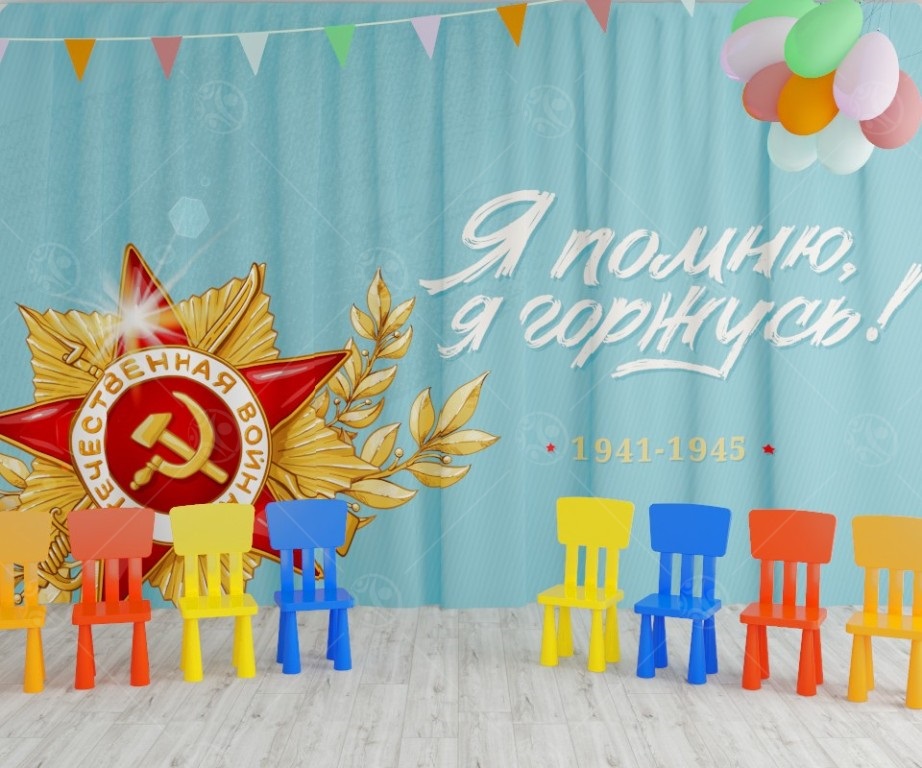 картинка Занавес для сцены 9 мая (№20). Размер: 2,8*4,5 м. от магазина ДетсадЯр