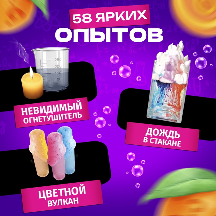 картинка Набор для опытов "Занимательные опыты", 6250076  от магазина ДетсадЯр