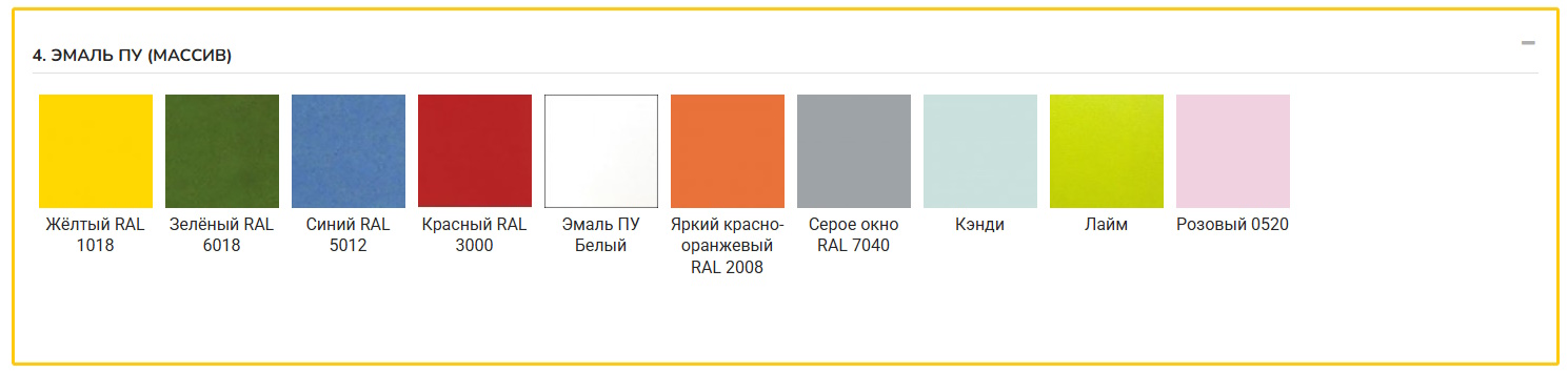 Варианты Стул Скрипичный ключ цветной 1, 2, 3 гр. роста для детей дошкольного возраста 
