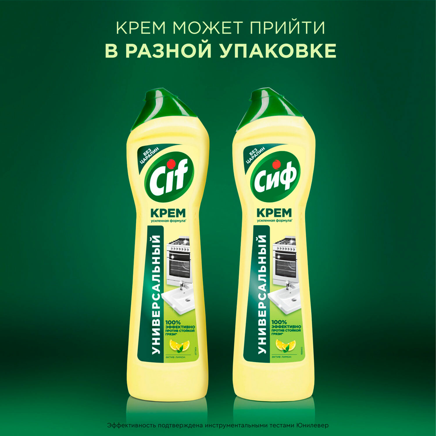 картинка Чистящее средство 500 мл, СИФ "Лимон", крем от магазина ДетсадЯр