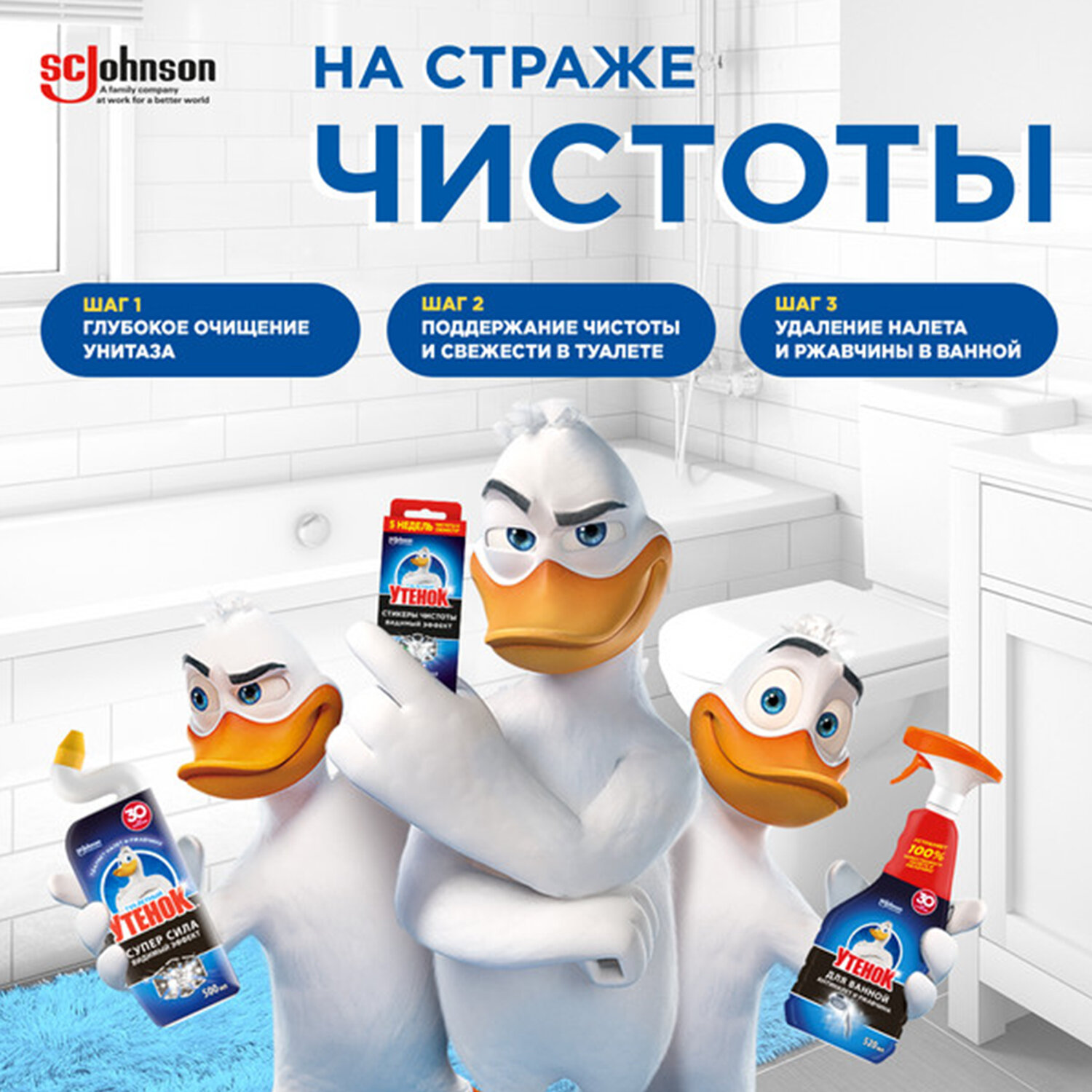 картинка Средство для уборки туалета 900 мл, ТУАЛЕТНЫЙ УТЕНОК Супер Сила "Антиналет", 865023 от магазина ДетсадЯр
