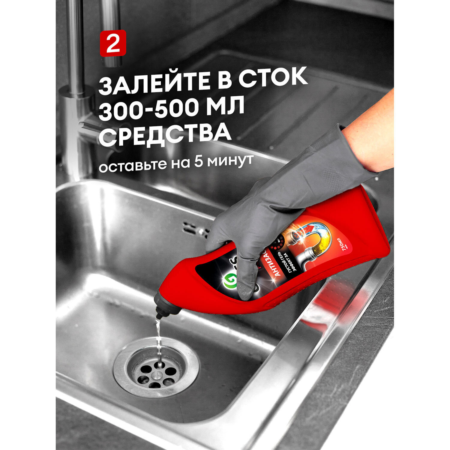 картинка Средство для прочистки канализационных труб 750 мл GRASS DIGGER-GEL POWER, гель, щелочное, 125181 от магазина ДетсадЯр