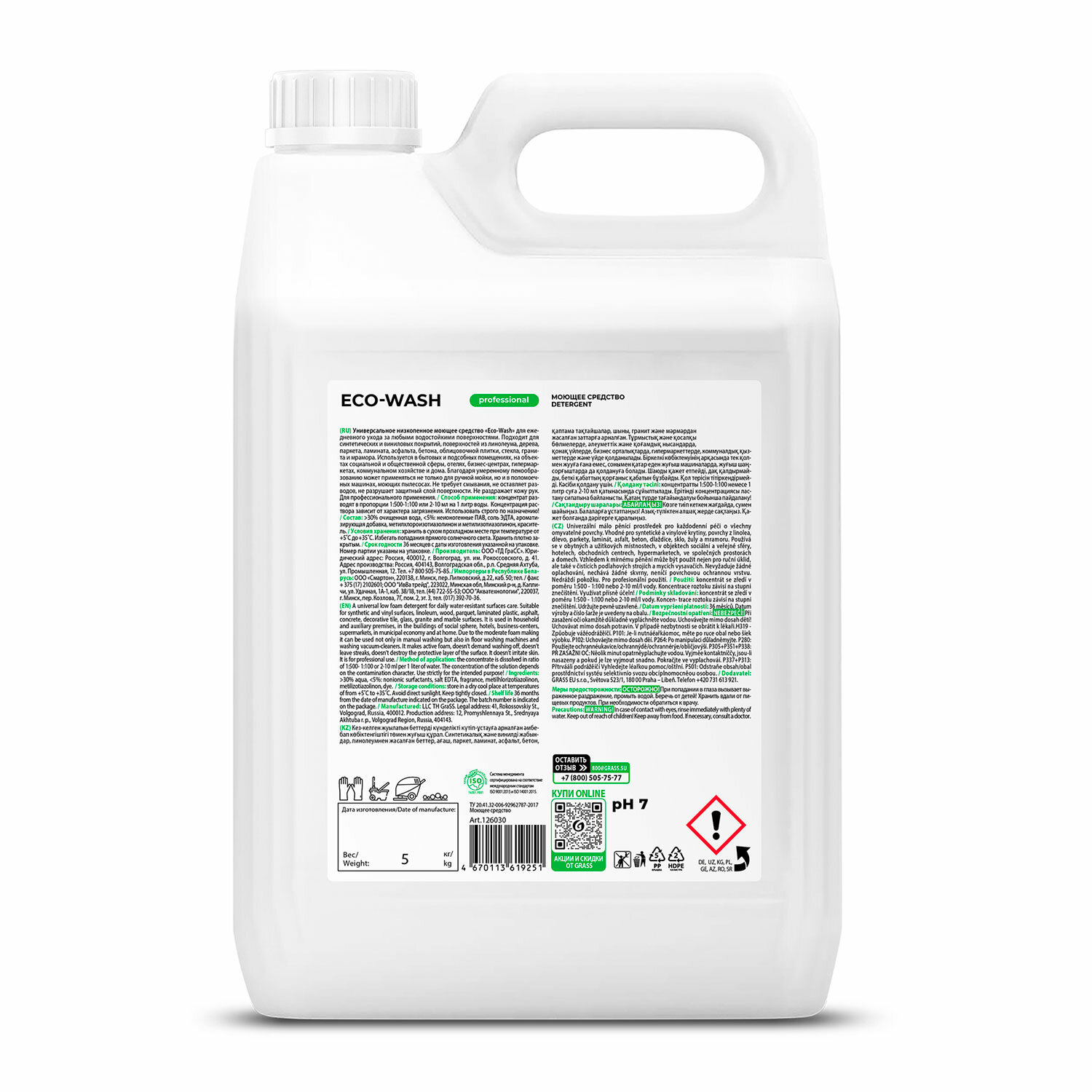 картинка Средство моющее универсальное 5 кг, GRASS ECO-WASH, низкопенное, жидкое, 126030 от магазина ДетсадЯр