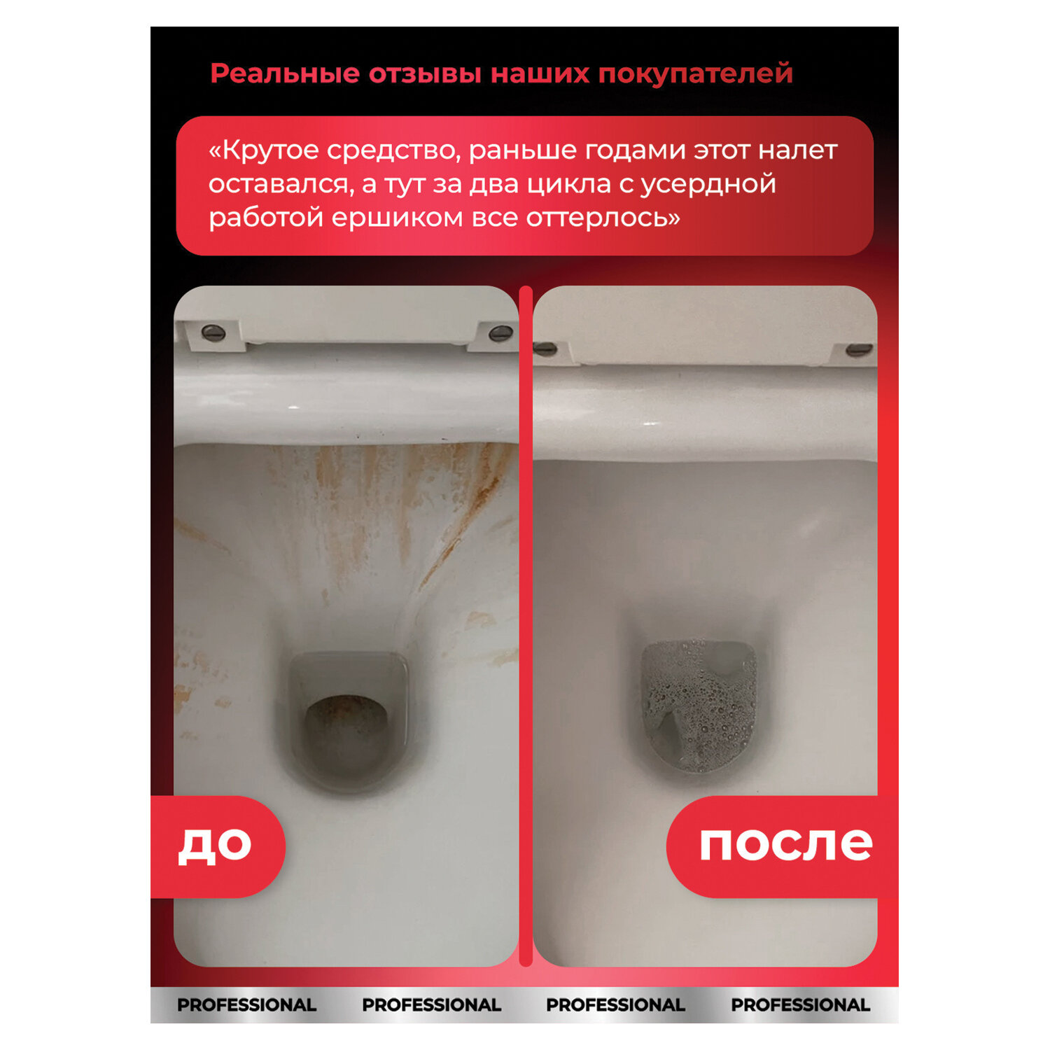 картинка Средство чистящее кислотное для санузлов 750 мл, GRASS WC-GEL PROFESSIONAL, 125535 от магазина ДетсадЯр
