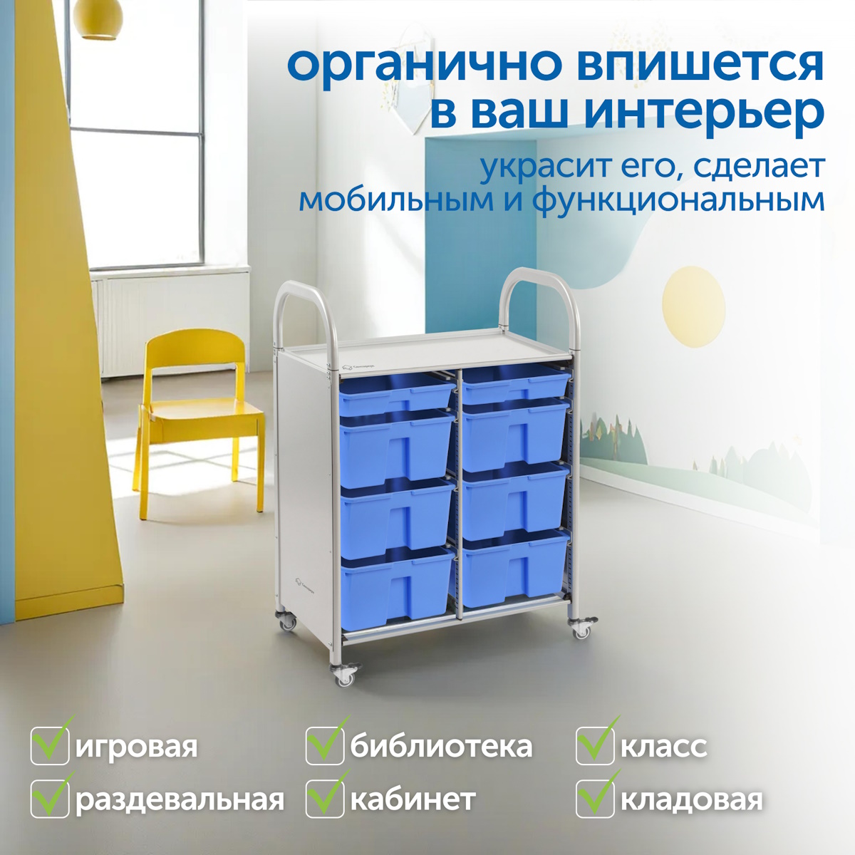 картинка Мобильный стеллаж размер S: 410*475*1126 мм. с 4 контейнерами, SS004S, MS от магазина ДетсадЯр